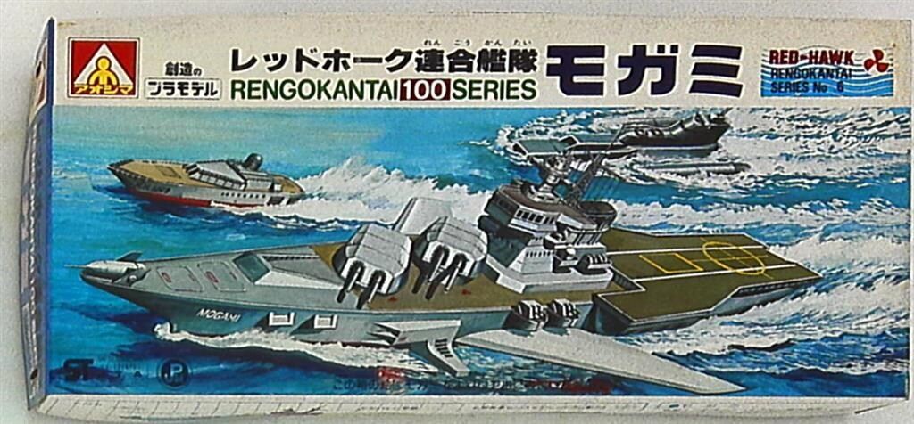 アオシマ模型の合体空母レッドホーク、合体レッドホークヤマト 青島