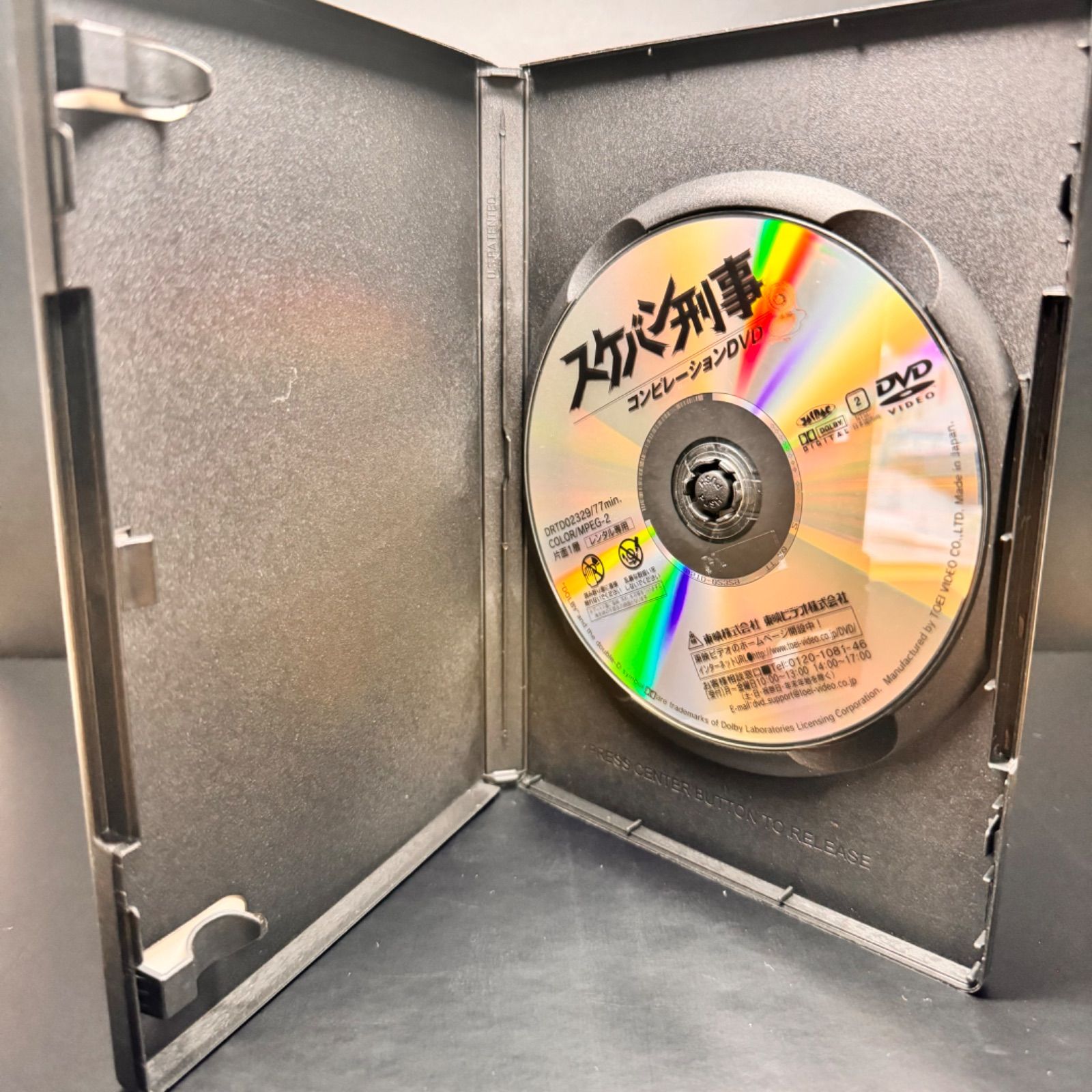 斉藤由貴 スケバン刑事 コンプリートDVDセット 新品未開封】スケバン刑事 コンピレーションDVD 斉藤由貴 (出演