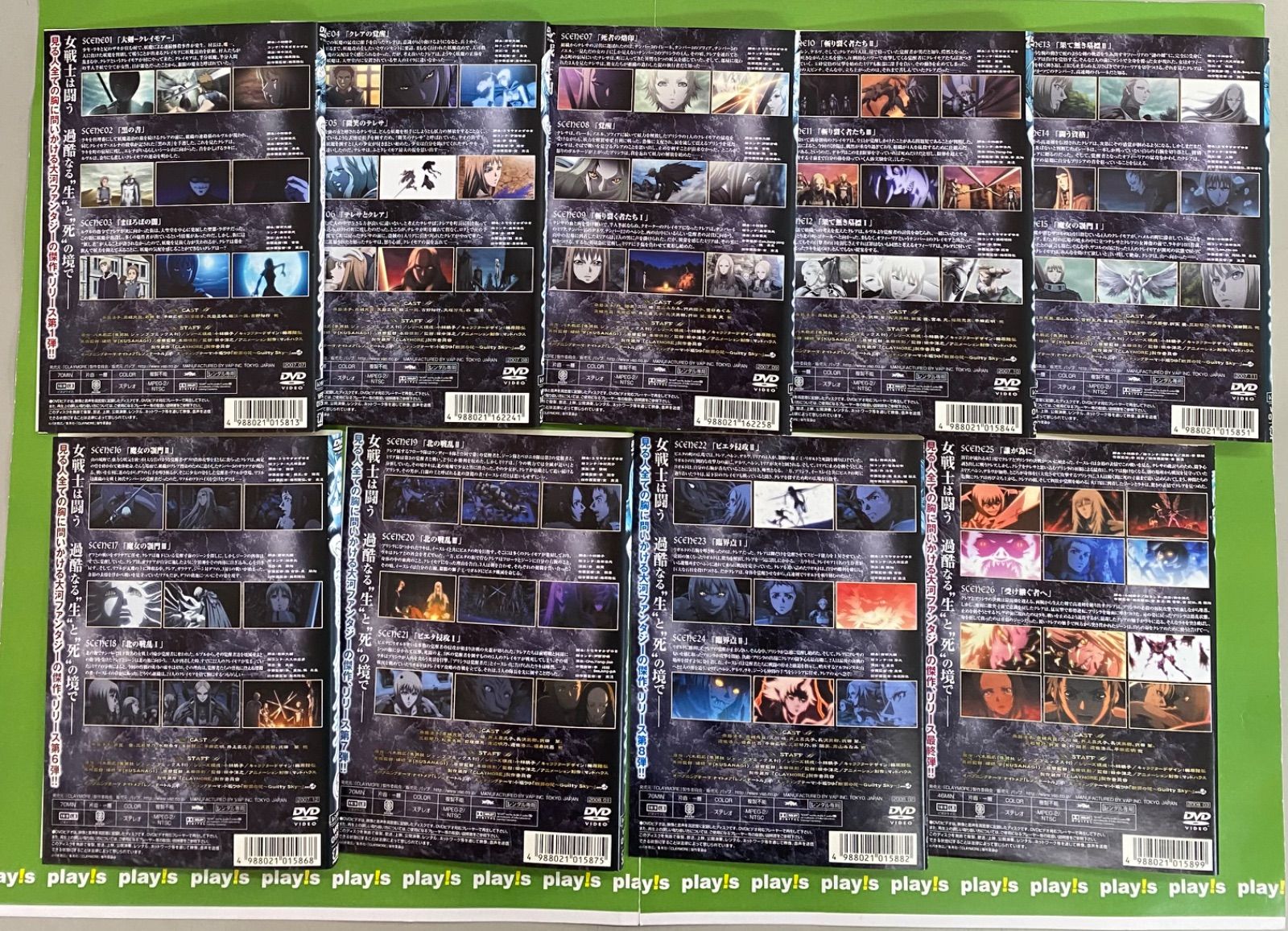 CLAYMORE クレイモア 全9巻セット レンタル落ち DVD - メルカリ