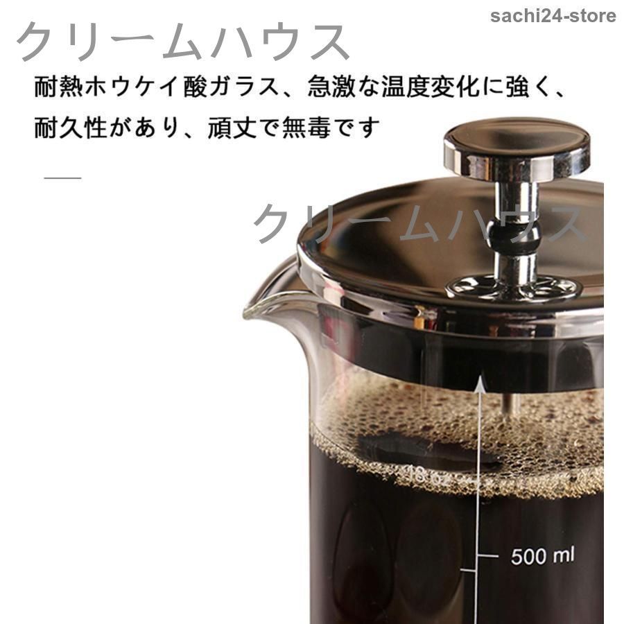 【新品?未使用】 コーヒーメーカー 手動式 コーヒープレス 熱湯用 耐久性 耐熱ガラス製 ステンレス製 フレンチプレス ティーポット 紅茶 大