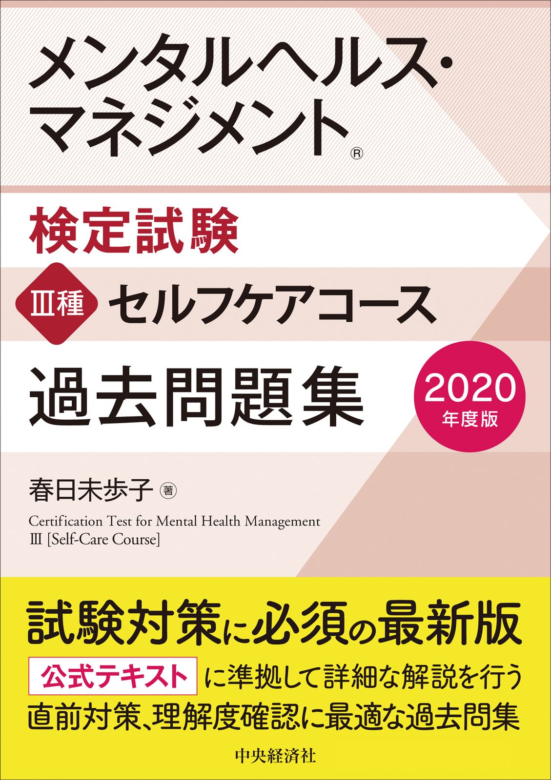 中古】二宮宏之著作集 第3巻/岩波書店/二宮宏之（単行本） メンタル  