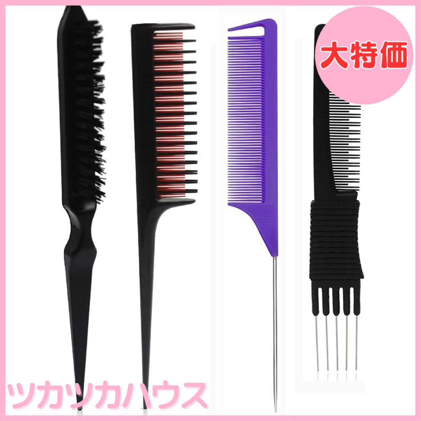 大特価】Bethany Home カットコーム 美容師用櫛 4本セット ヘアブラシ