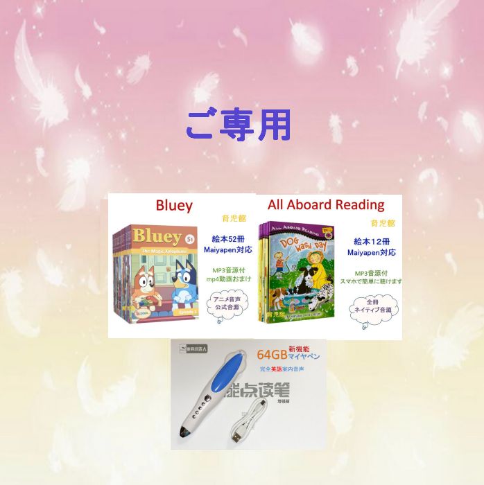 ブルーイ 台本版英語絵本 Bluey Blueyブルーイ絵本52冊マイヤペン対応