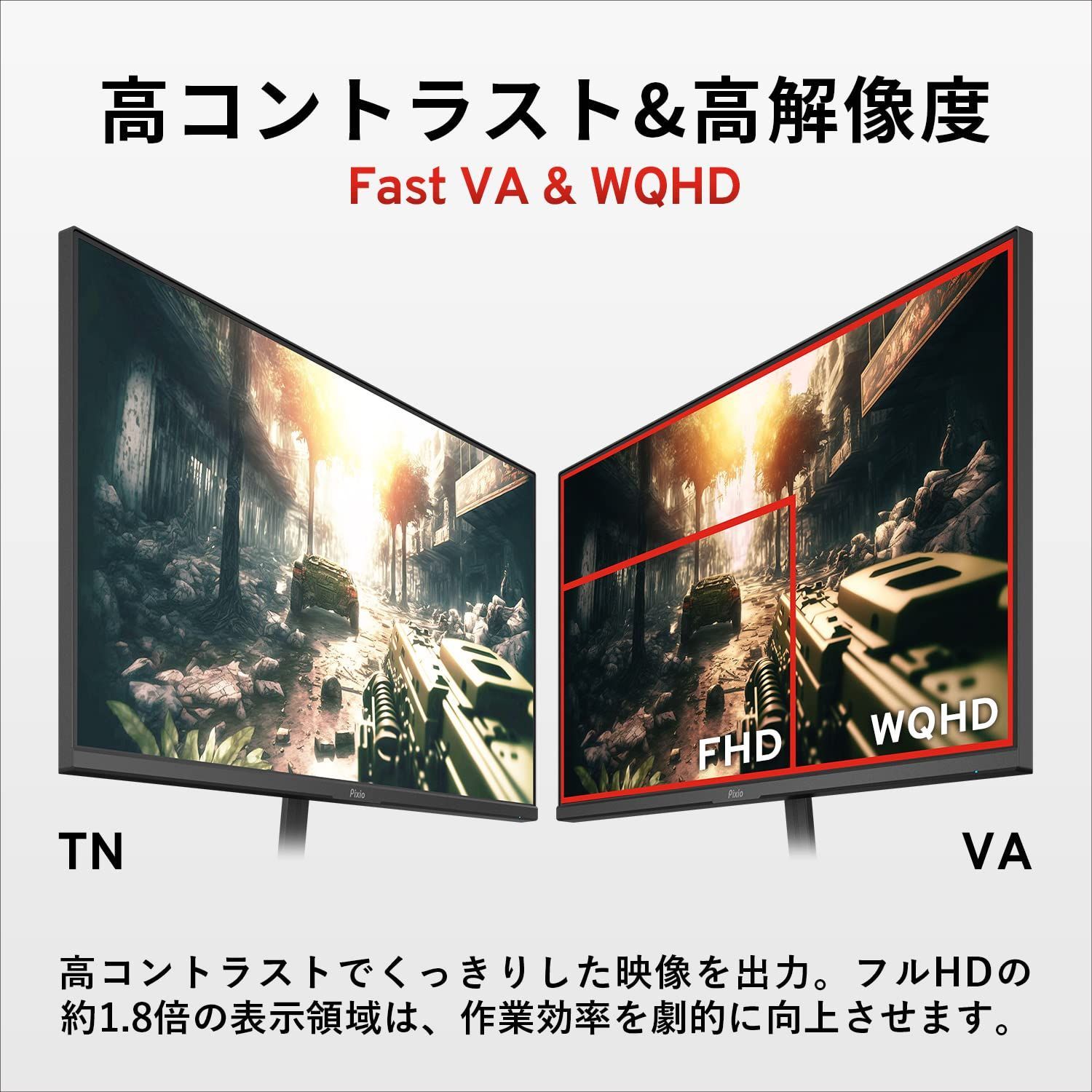ゲーミングモニター 【PXC277A】165Hz / Fast VA PXC277 Advanced | 27インチ 165Hz WQHD FastVA 湾曲ゲーミング