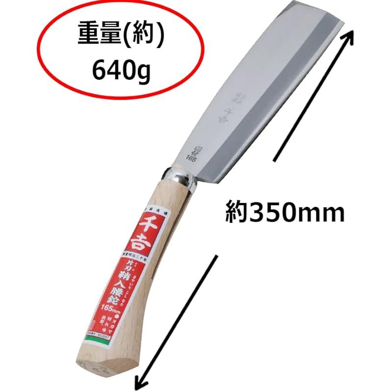 165mm