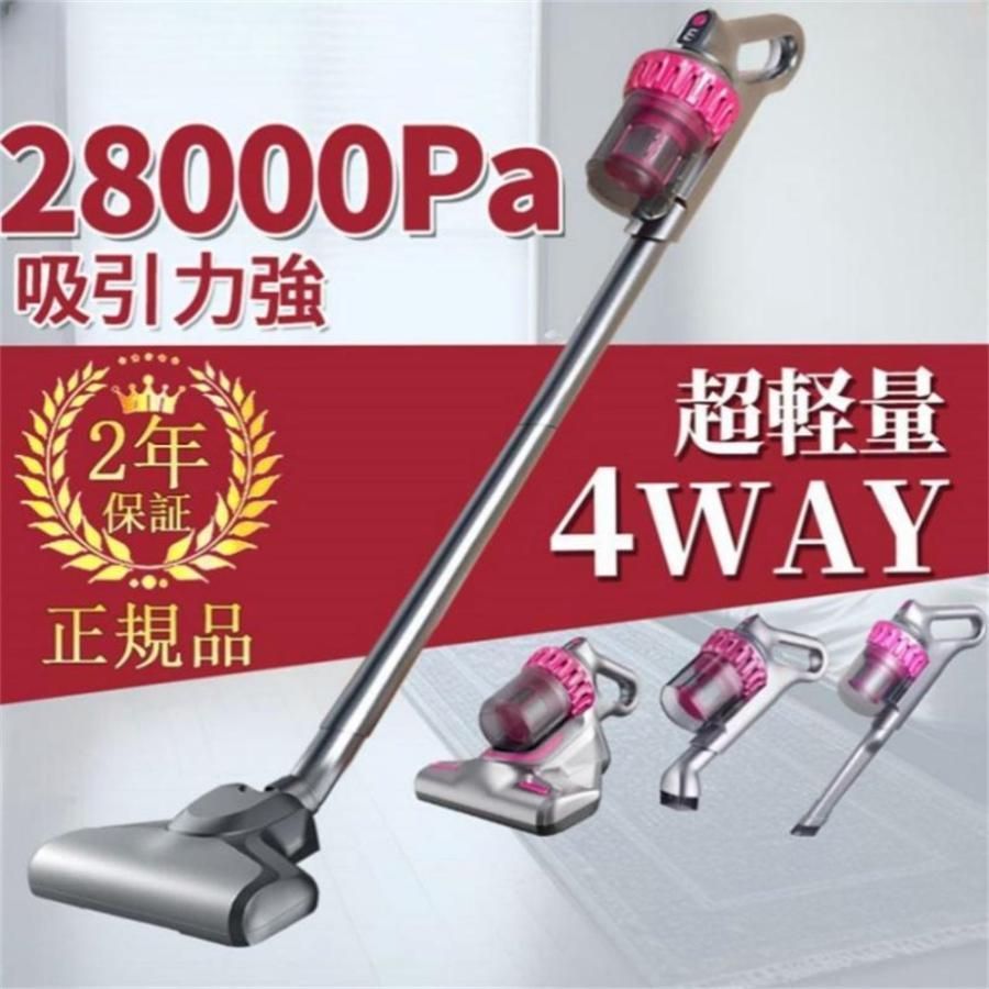 掃除機 コードレス 強力 充電式 サイクロン 28000pa 4WAY 軽量 静音 小型 紫外線殺菌 ダニ駆除 吸引力 ハンディー クリーナー コンパクト 省エネ おすすめ 2025