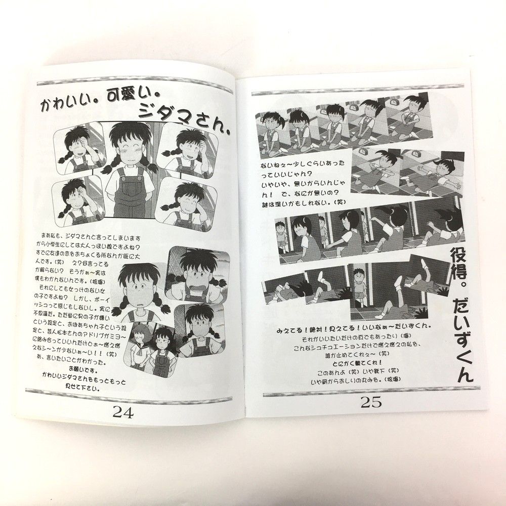 あずきちゃんセット パワーアップだ! しあわせのかたち お～るあず 恋