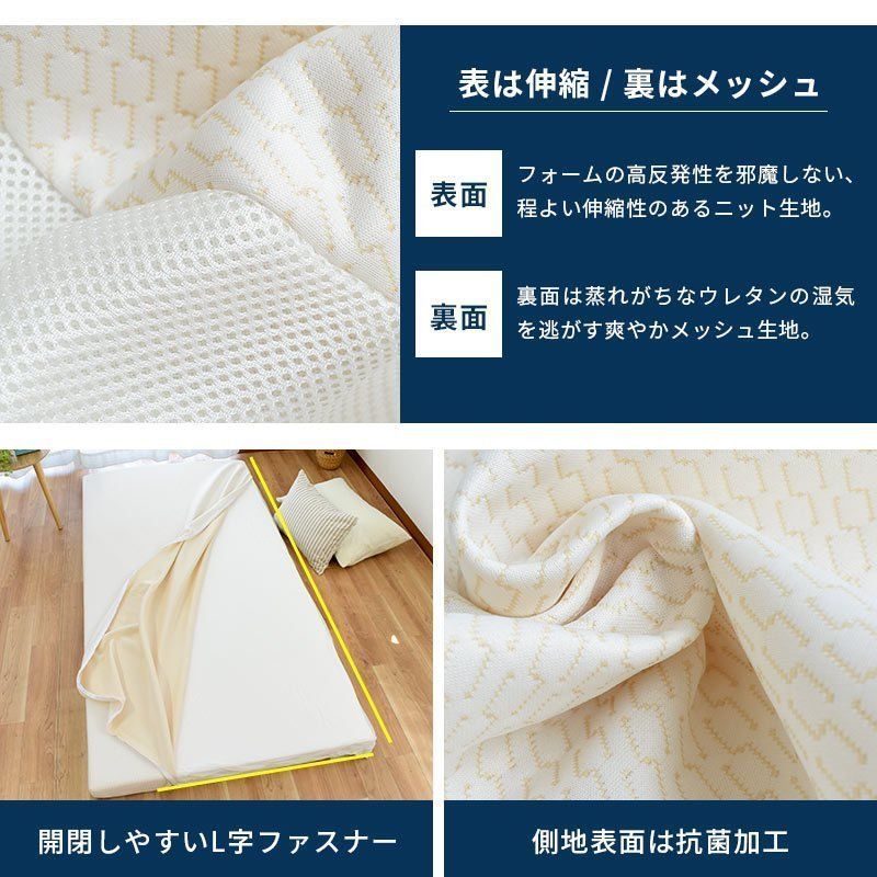 セミダブル 厚さ約8cm