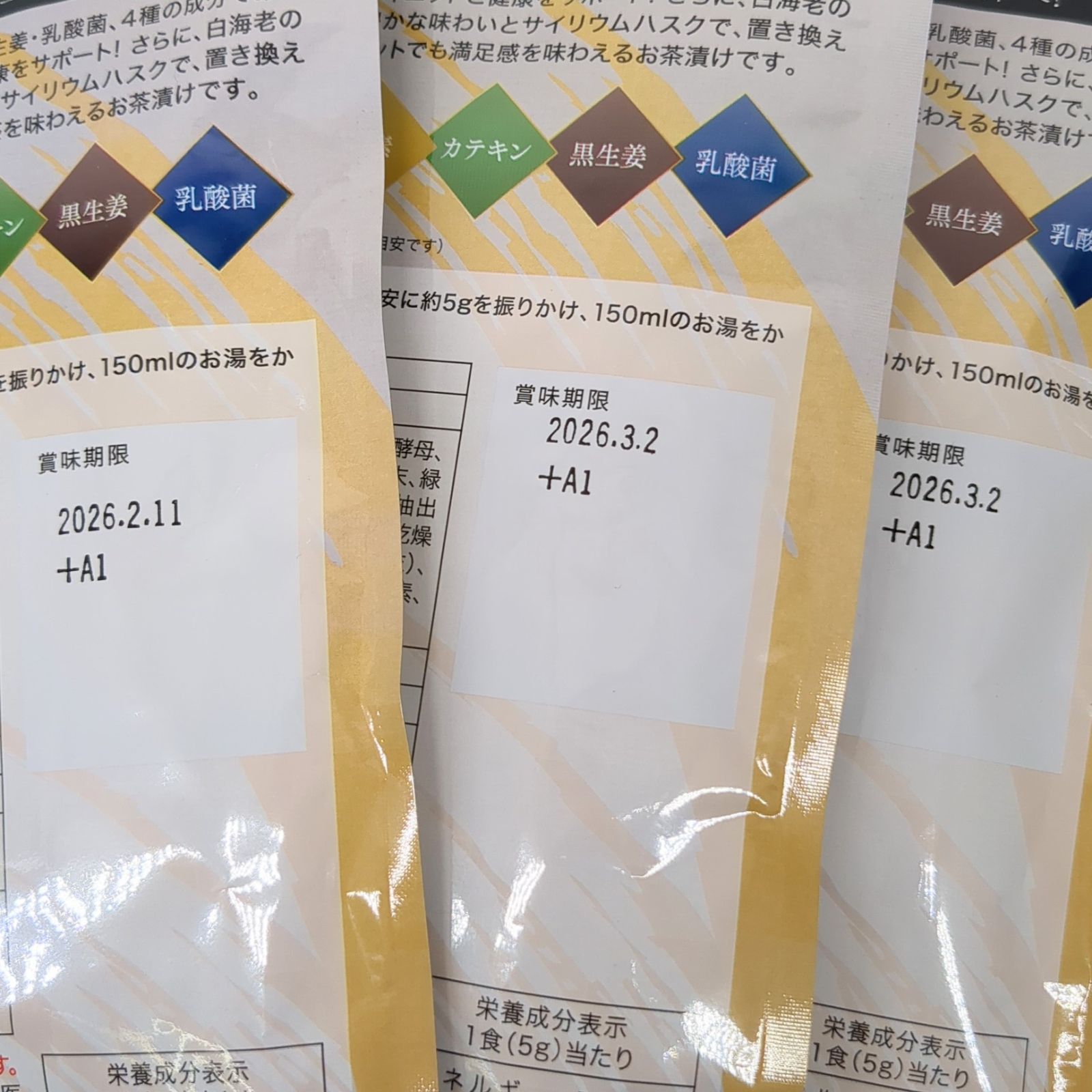 贅沢白海老 プレミアム酵素茶漬け 10食分 2袋セット 贅沢白海老