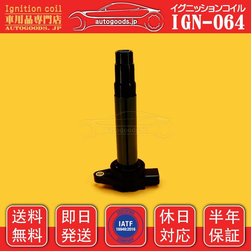 日産 リバティ(RM12) プレサージュ(TU30 TNU30) ラジエーター ラジエター(キャップ付) 21460-AE100 21460-AE000 即納可 4本セット イグニッションコイル 日産 NISSAN リバティ(RM12 RNM12