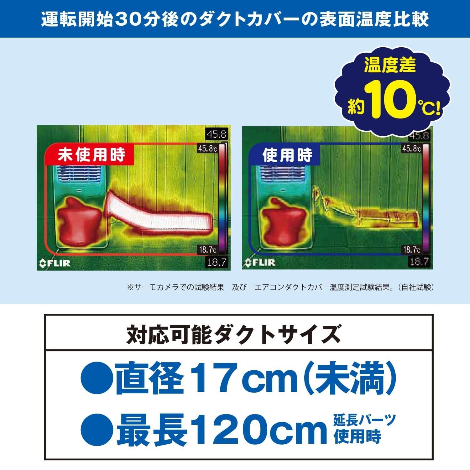 新着商品】スポットエアコン用ダクトカバー 山善(YAMAZEN) スポット 