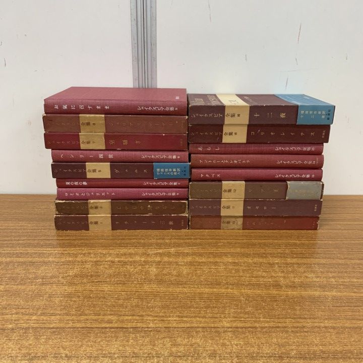 シェイクスピア全集　全17巻　 全15巻＋補巻2巻　福田恆存訳　新潮社 △01)【同梱不可】シェイクスピア全集 全15巻揃+補巻2巻 計17冊