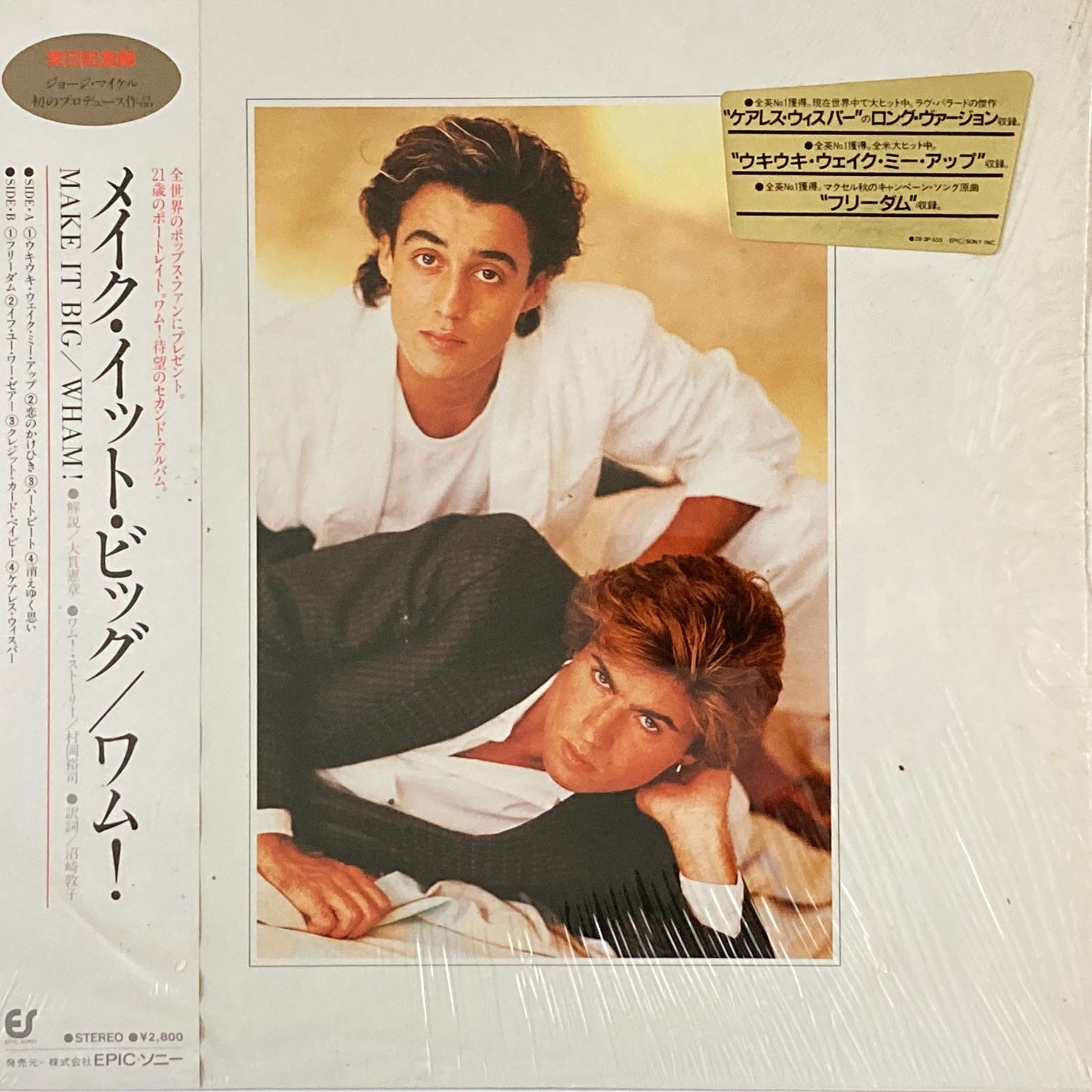 Wham! / Make It Big レコード - メルカリ