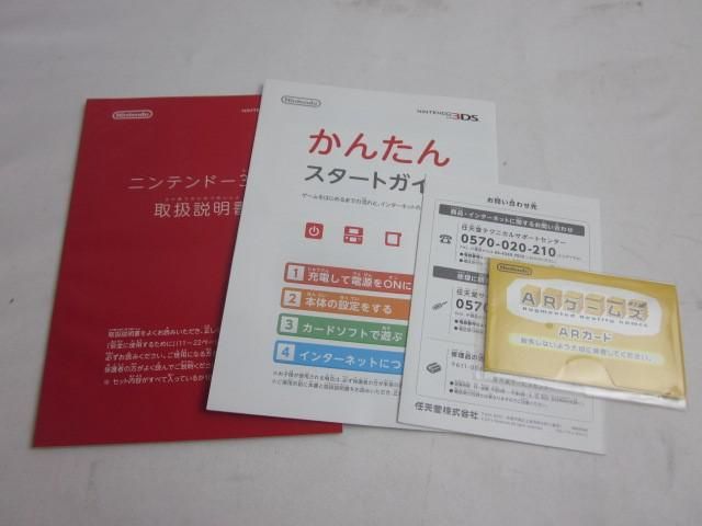  中古品 ゲーム ニンテンドー3DS 本体 CTR-001 アイスホワイト 動作品 箱あり