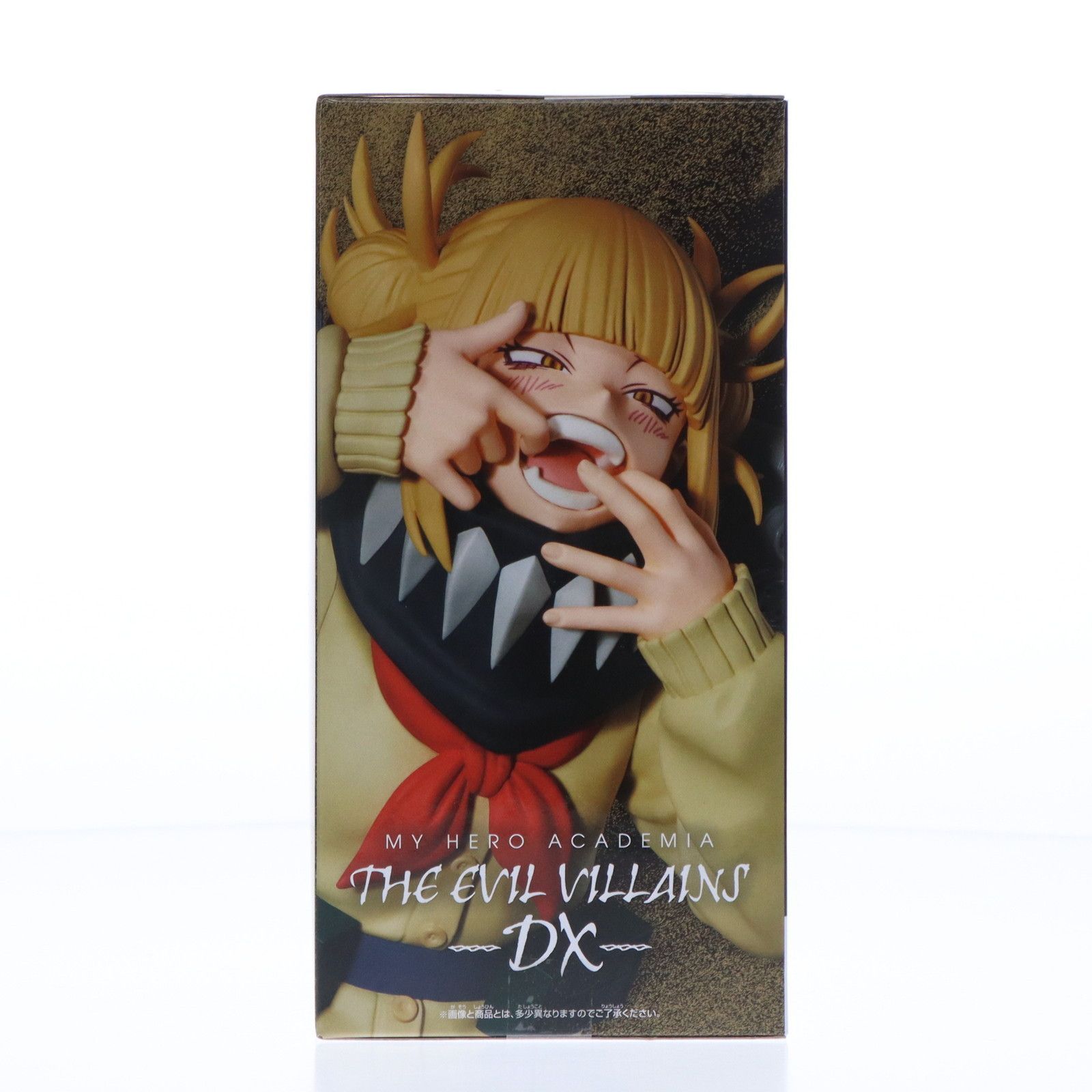 トガヒミコ 僕のヒーローアカデミア THE EVIL VILLAINS-DX-HIMIKO TOGA III フィギュア プライズ(2704321) バンプレスト