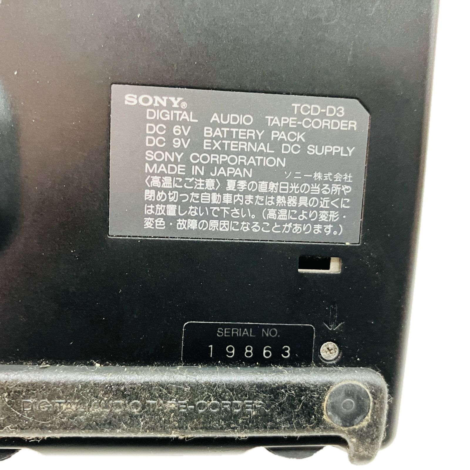 部品取り 音響機器