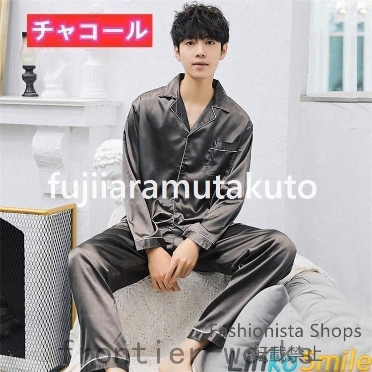 新品未使用】メンズ パジャマ パジャマ シルクパジャマ 絹風合い