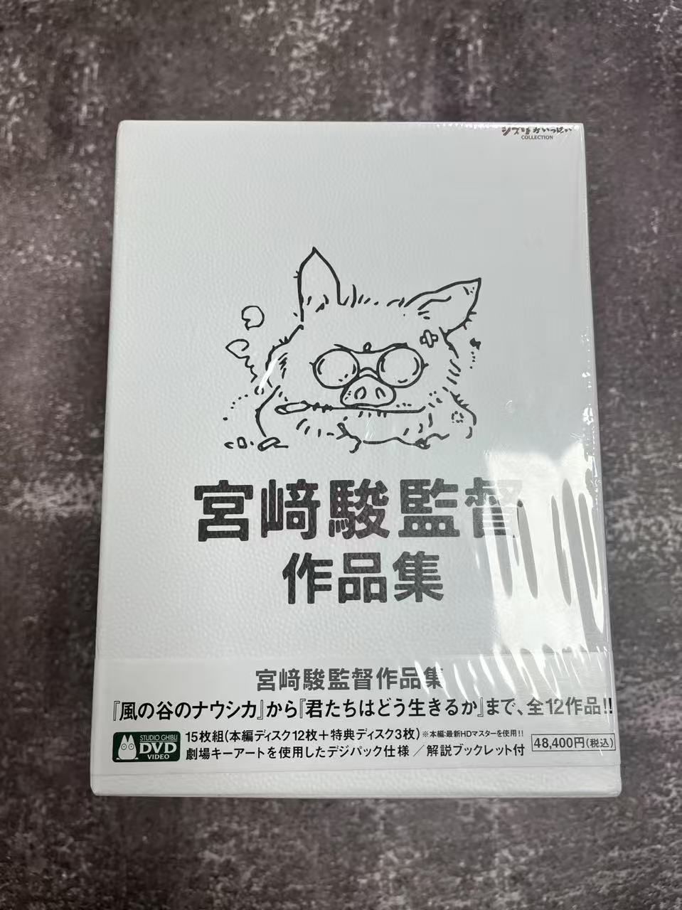 完全版 宮﨑駿監督作品集〈15枚組〉DVD 徳間康快 / 宮崎駿 新品 - メルカリ