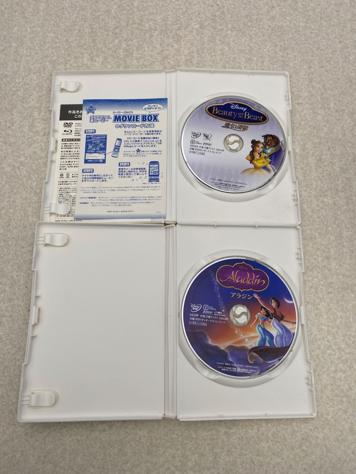 ディズニープリンセス コンプリートBOX 【公式通販】