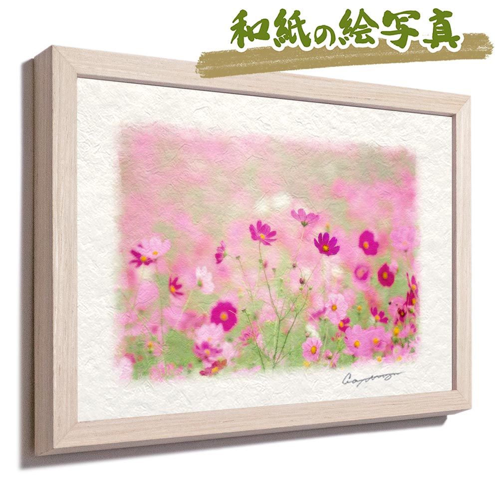 ポスター インテリア 北欧 おしゃれ 風景 和紙の絵写真 アートフレーム 額縁付き 花 春 ピンク 「湖畔の桜と残雪の富士山」 和紙の絵写真  「霧の中のコスモス畑の赤い花」 平面額縁付き 44x32cm 絵画 インテリア 玄関 風水 風景画 アート パネル ポスター おしゃれ 新築 ...