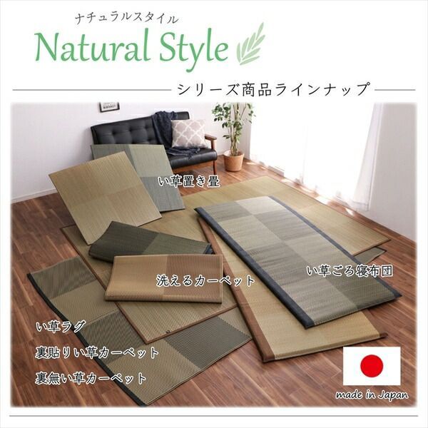 い草 カーペット ござ 江戸間2畳 約174×174cm ブラウン 防炎 抗菌 防臭 日本製 国産 市松柄 ラグ マット 敷き物 い草マット イ草マット 江戸間2畳 い草 ラグ 最高級 モダン 江戸間2畳(約174