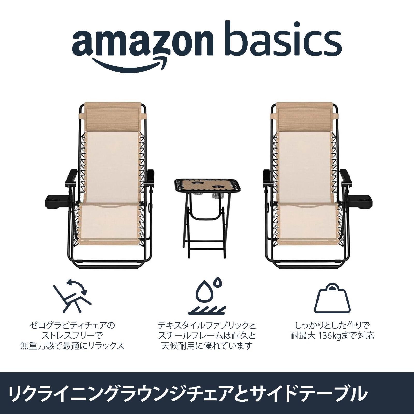 人気商品】ゼログラビティーチェア サイドテーブル付き 2脚セット