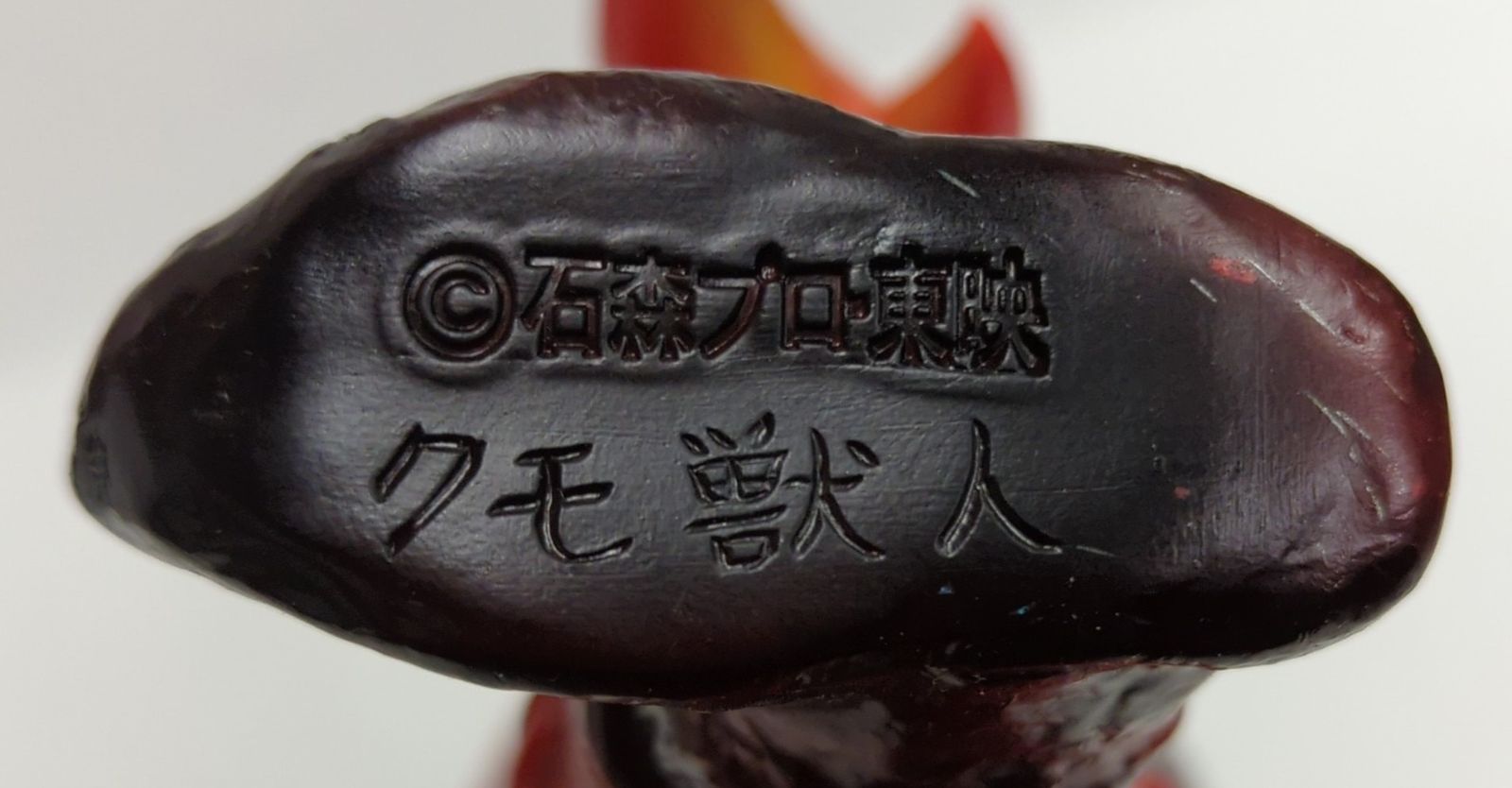 メディコム・トイ 東映レトロソフビコレクション 仮面ライダー
