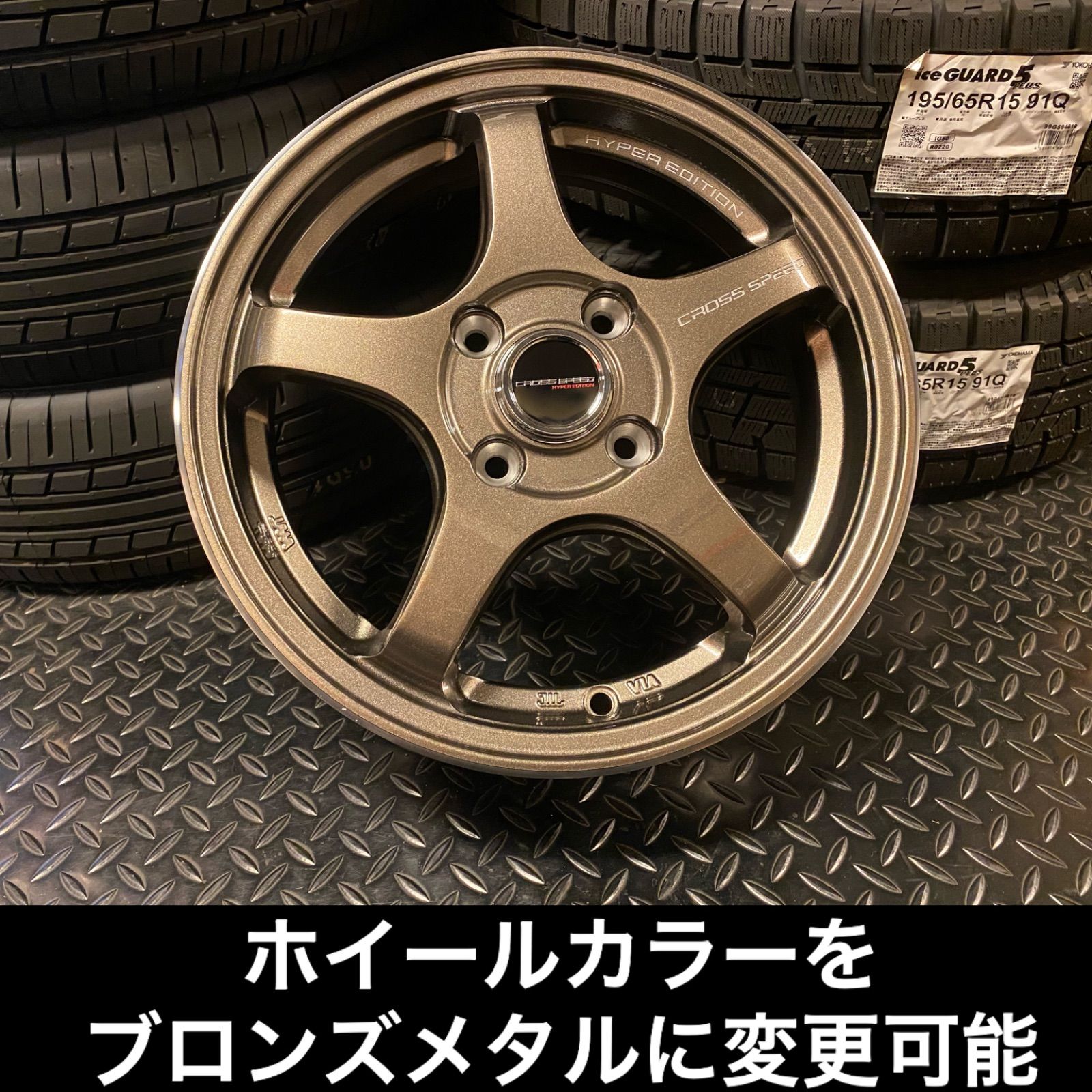 ◇送料込み◇15インチ×5.5J(43) コンパクトカー用 新品ホイール4本