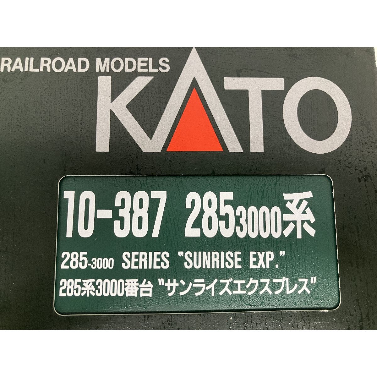 サンライズエクスプレス