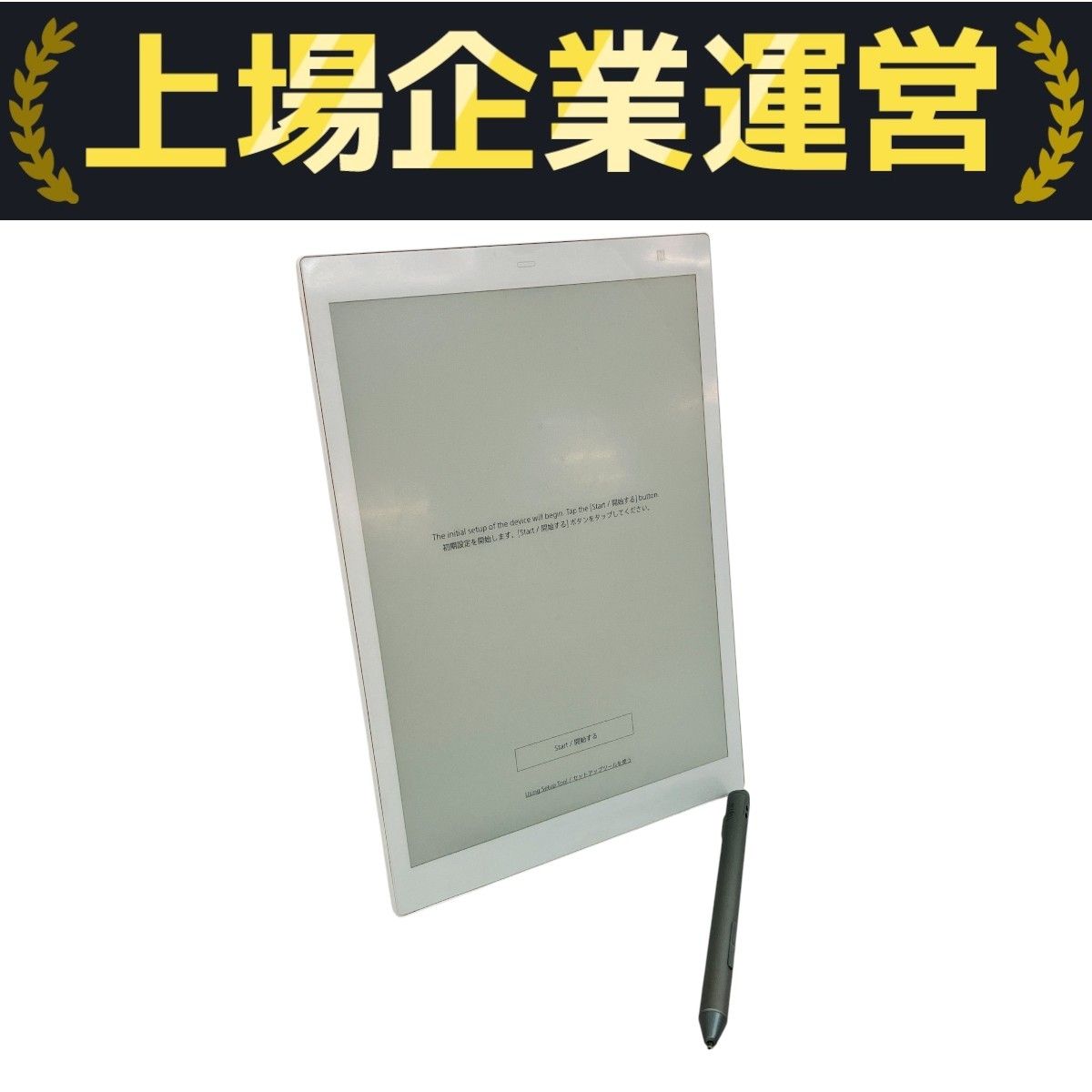 田*中様 QUADERNO A5 FMV-DPP04　本体のみ　付属品無し Amazon.co.jp: 【公式】富士通 10.3型フレキシブル電子ペーパー