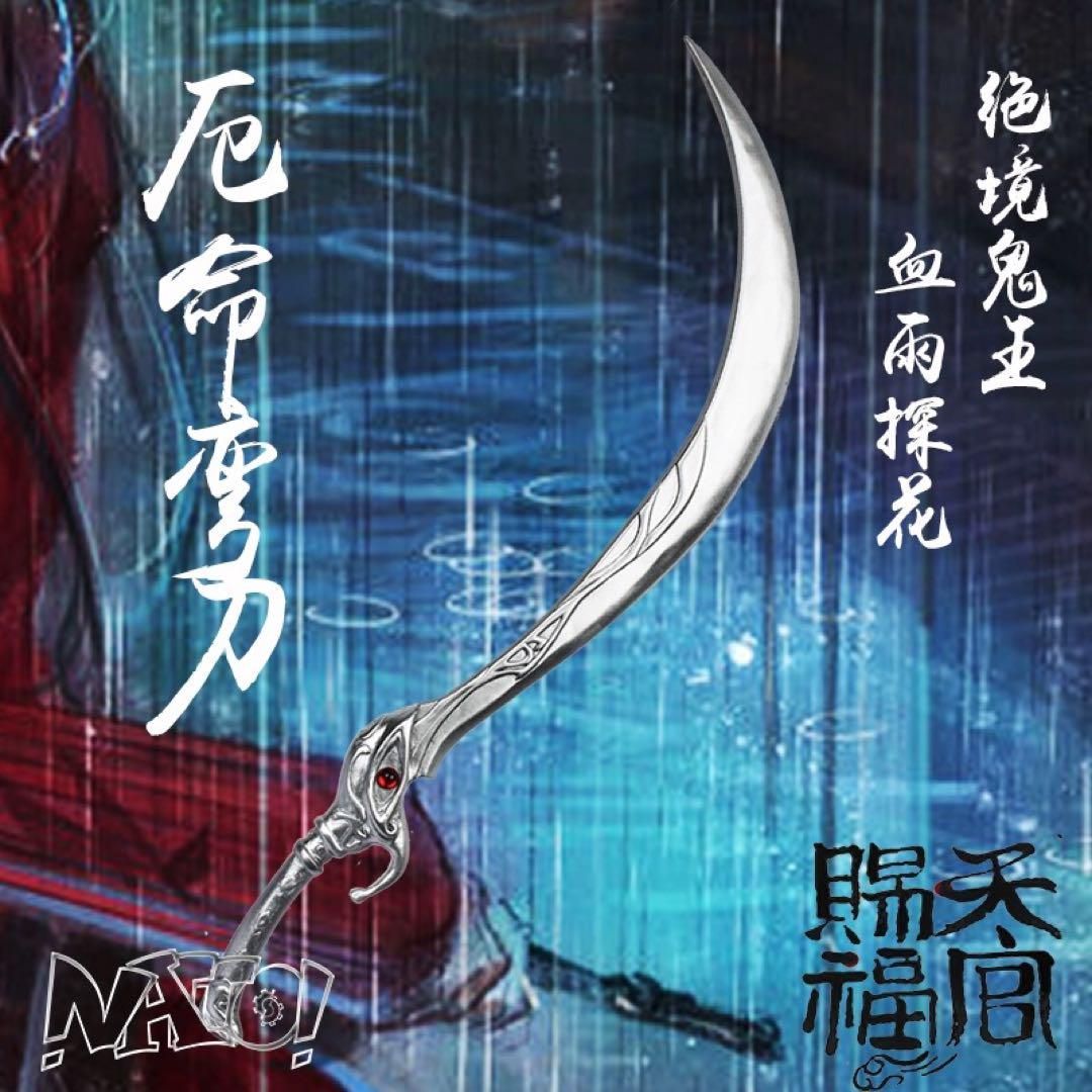 天官賜福