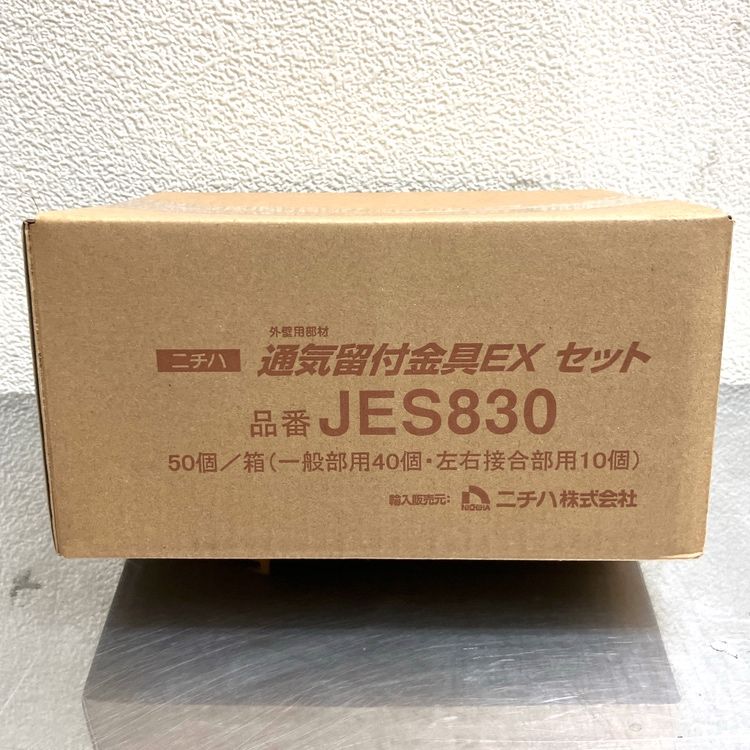 ニッスイ　2箱 未開封】ニチハ JES830 外壁用部材 通気留付金具 EXセット