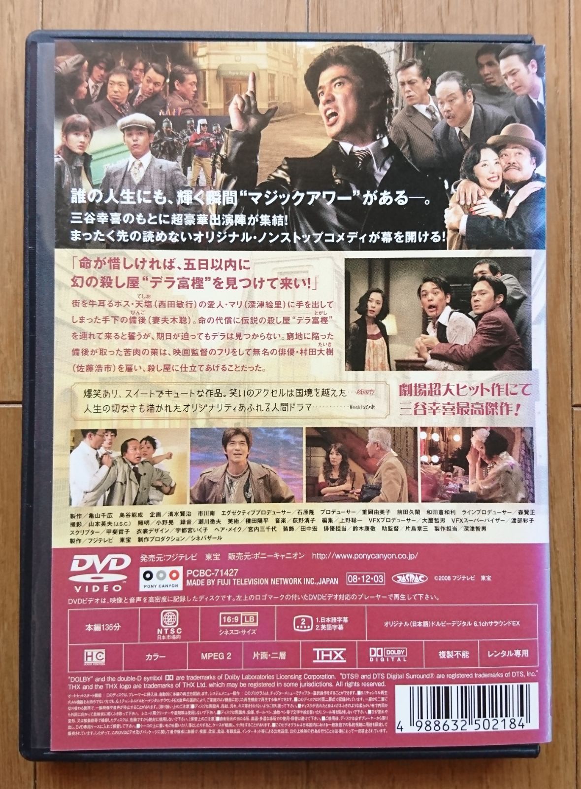 三谷幸喜作品　DVD ボックス　まとめ売り 81l5Nsk2iTL._UF350,350_QL50_.jpg