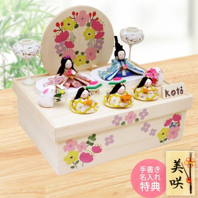 ひな祭り ももの節句 吊るし雛 つるし雛 下げ飾り その3 ひな祭り も