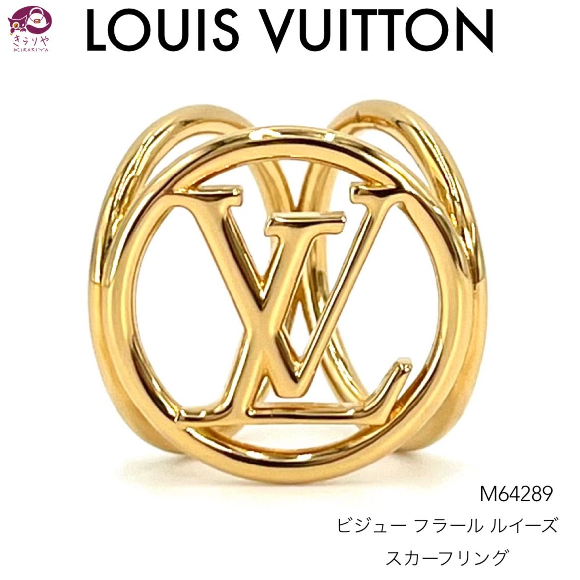 【お値下げ】LOUIS VUITTON ルイヴィトンM64289 スカーフリングLE0918