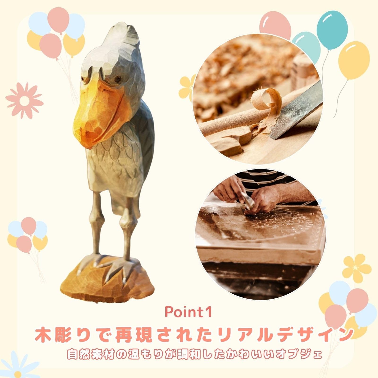 木製 ハシビロコウの置物 ハシビロコウ 置物 木彫りのハシビロコウ | Pay ID