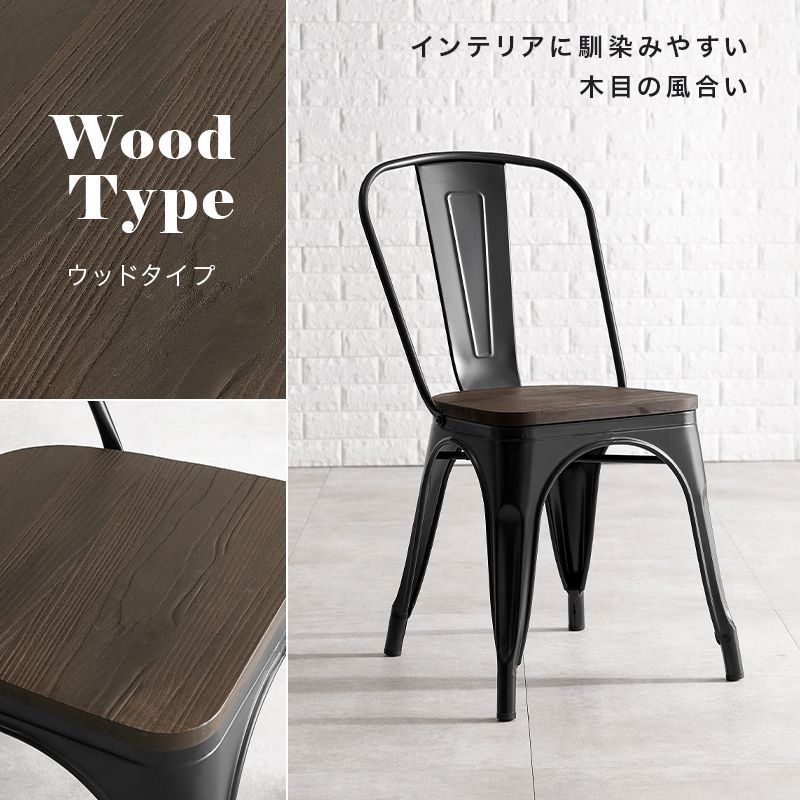 ヴィンテージ風 ダイニングチェア スタッキング 2脚セット 重ねられる