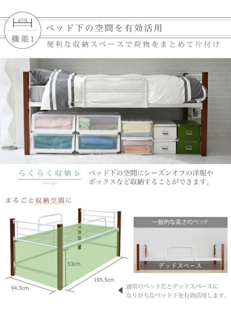 シングルベッド ハイタイプ