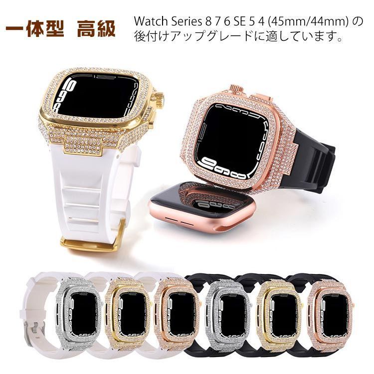 アップルウォッチ キラキラ Apple ベルト 送料無料 おしゃれ Watch ケース 黒 一体型 44mm 8 かわいい 人気 7 6 SE 5 4用 メンズ 45mm用 シリコン チタンケ cjfj139423