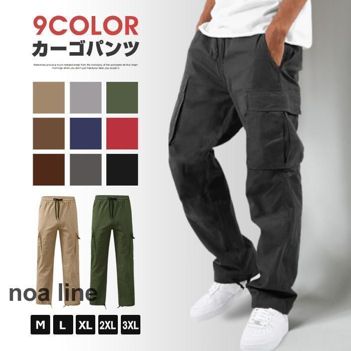 カーゴパンツ セール 20代