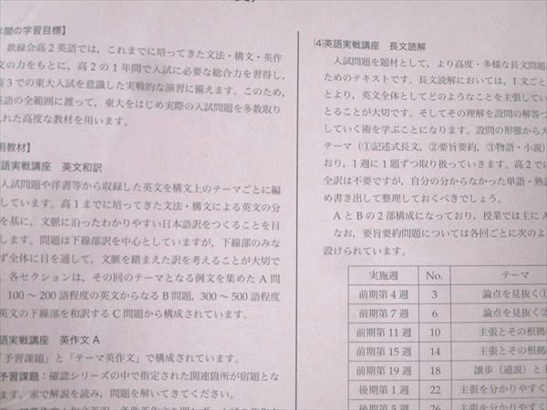第1|2部|英文法問題 テキスト通年セット