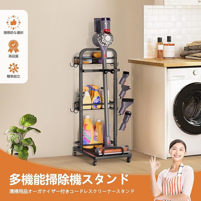 VINAEMO 掃除機 スタンド 汎用型 コードレスクリーナースタンド 掃除機スタンド 掃除用品収納ボックス付き 大容量収納 スティッククリーナースタンド 可動式 複数機種対応 コードレス掃除機 組立簡単 リビング ランドリールーム キ 0