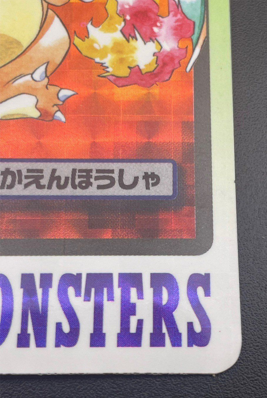 【中古品】 リザードン FILE No.006 バンダイ　カードダス　ポ 中古品】 リザードン FILE No.006 バンダイ カードダス
