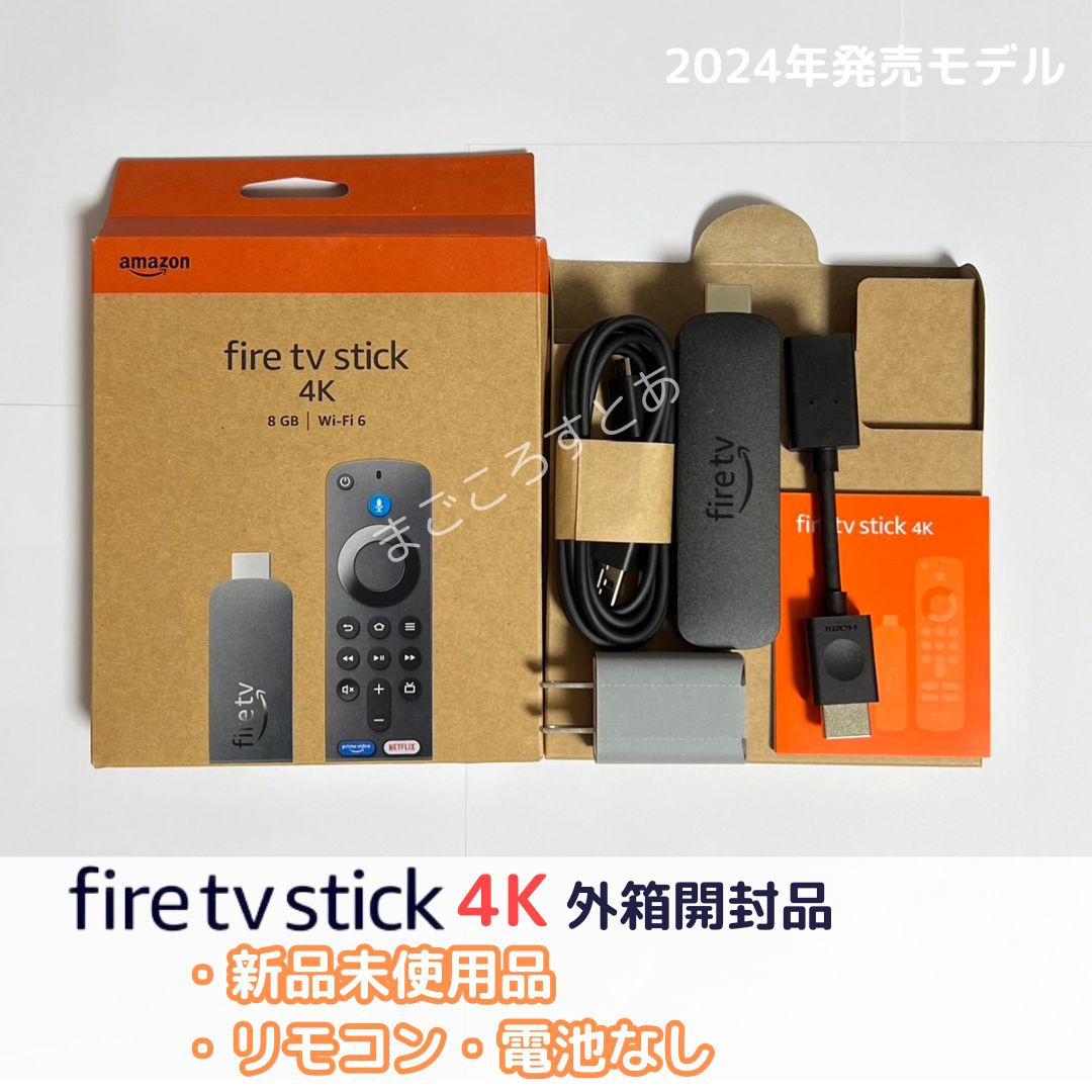 Fire TV Stick 4K （リモコン無し・電池無し） 2024年発売モデル
