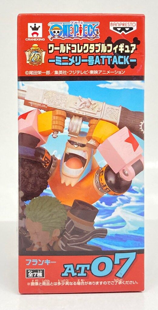バンプレスト WCF ワンピース ミニ メリー号 ATTACK AT07 フランキー
