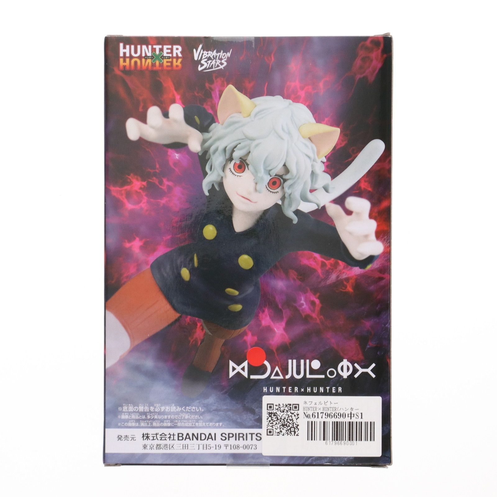 HUNTER × HUNTER ネフェルピトー フィギュア 6個 Amazon | ハンター×ハンター ネフェルピトー フィギュア