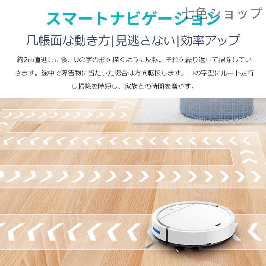 ロボット掃除機 水拭き両用 超薄型 省エネ 3000Pa強力吸引力
