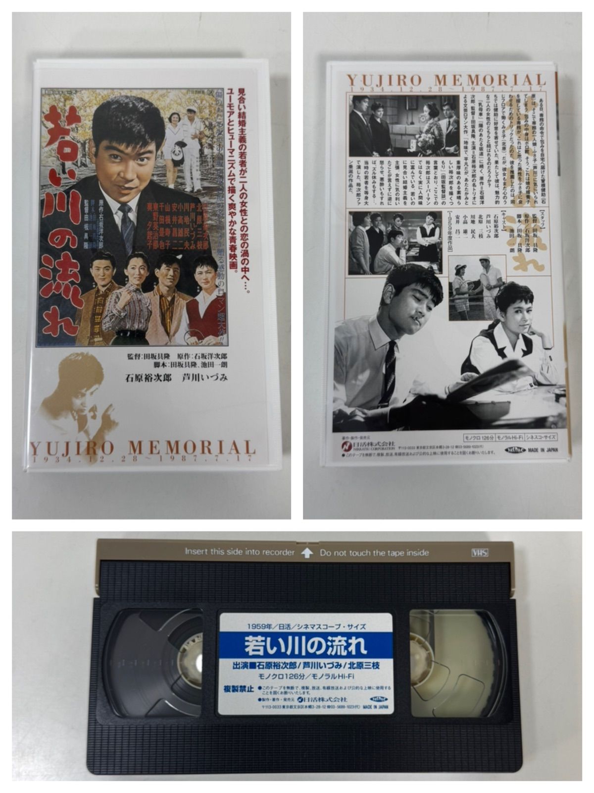 石原裕次郎 YUJIRO MEMORIAL 1934.12.28～1987.7.17 メモリアルBOX VHS