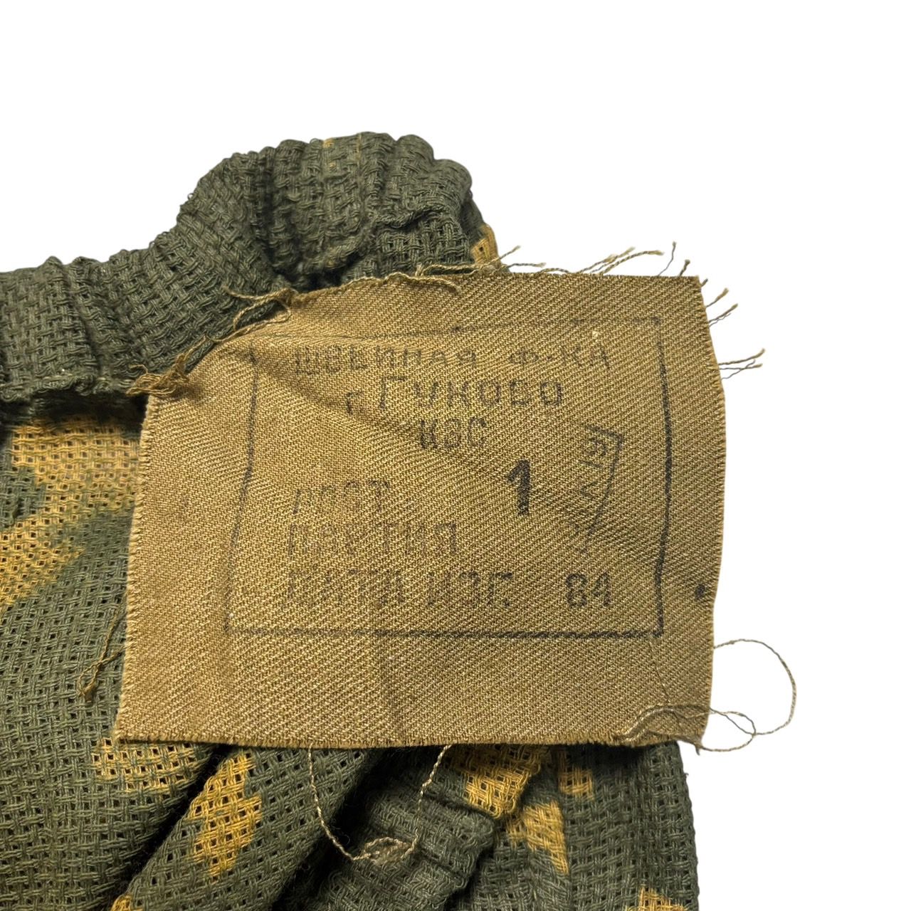 美品 80s ロシア軍 旧ソ連軍 実物 白樺迷彩 ベリョーズカカモ