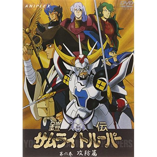 DVD / TVアニメ / 鎧伝サムライトルーパー 第六巻 攻防篇 - メルカリ